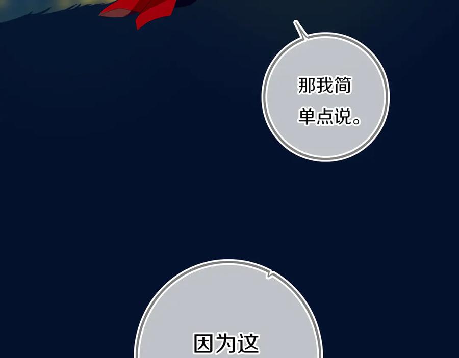 《姊非姊》第53话 几家欢喜几家愁 第50页