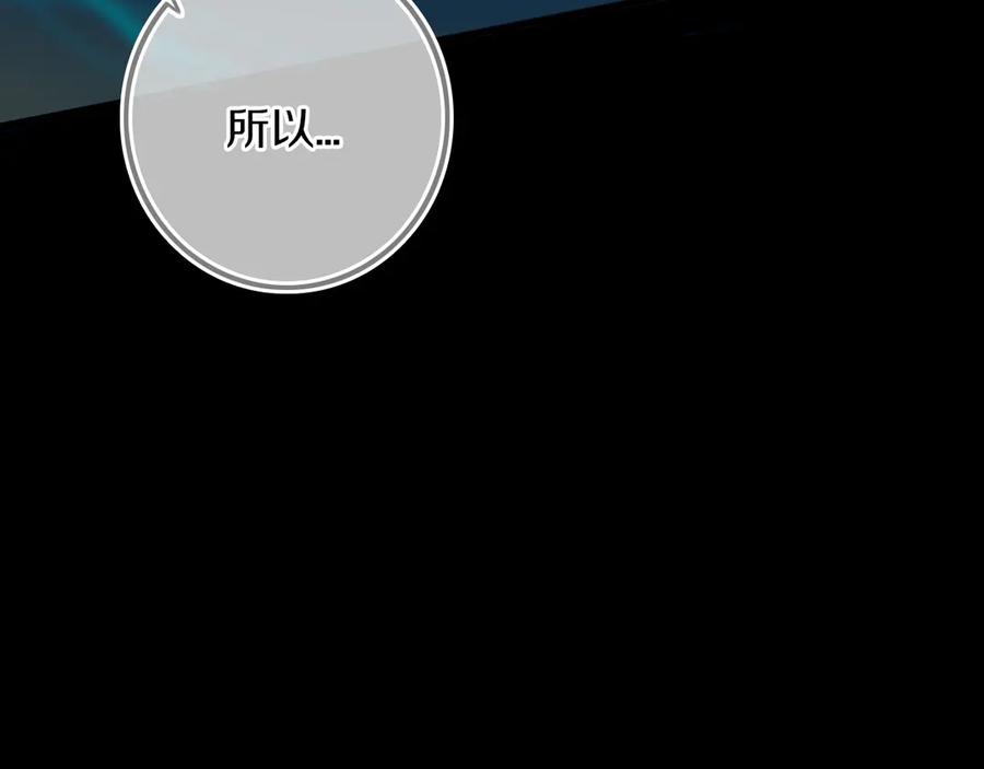 《姊非姊》第53话 几家欢喜几家愁 第86页