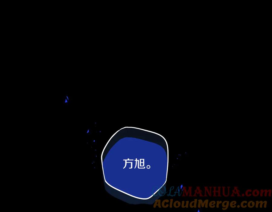 《姊非姊》第53话 几家欢喜几家愁 第105页