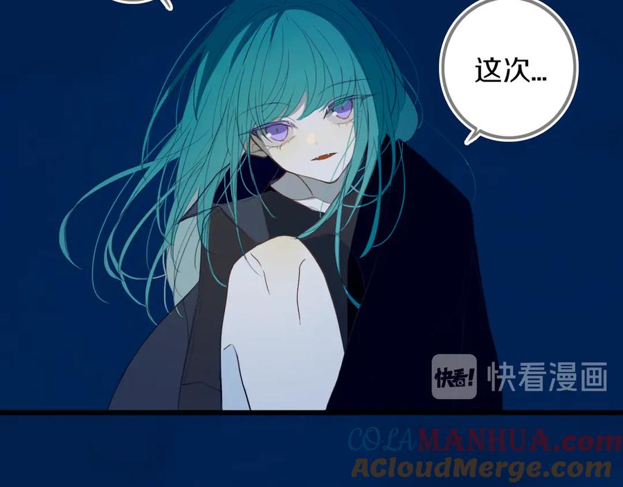 《姊非姊》第53话 几家欢喜几家愁 第37页