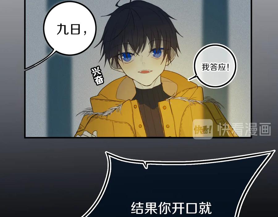 《姊非姊》第53话 几家欢喜几家愁 第22页