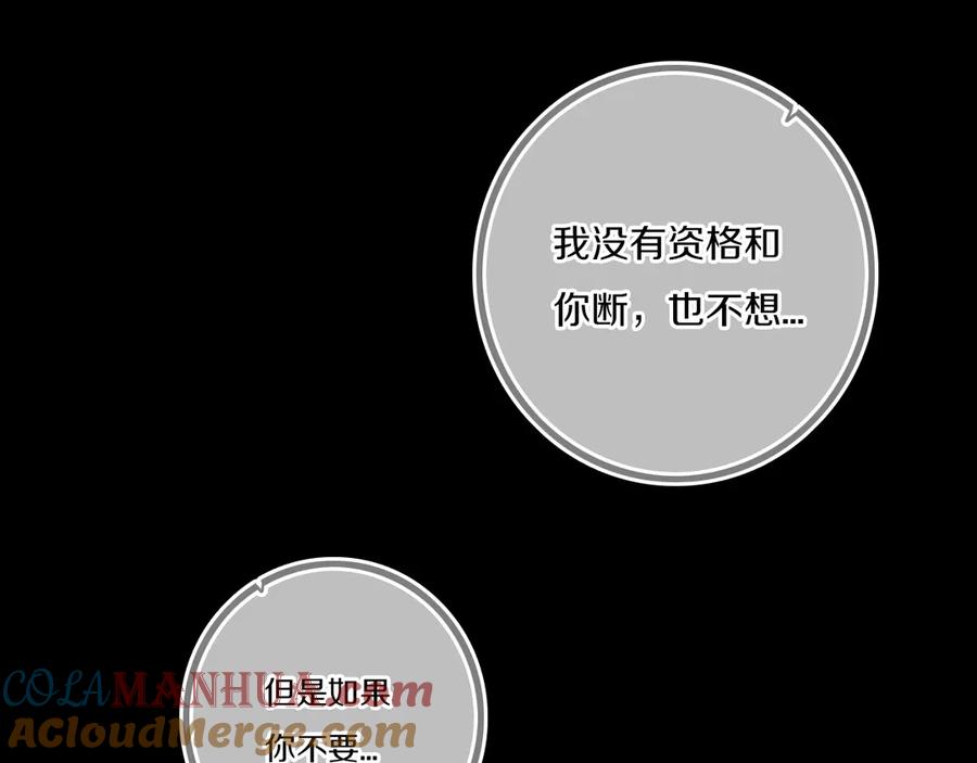 《姊非姊》第53话 几家欢喜几家愁 第65页