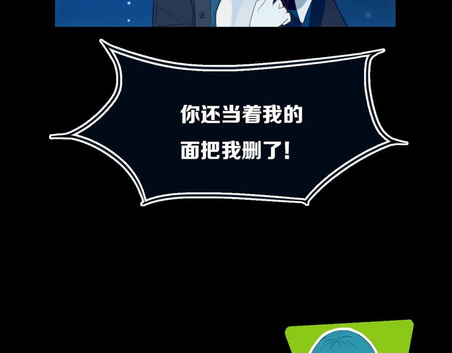 《姊非姊》第53话 几家欢喜几家愁 第31页