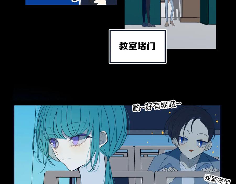 《姊非姊》第53话 几家欢喜几家愁 第35页