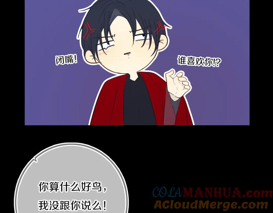 《姊非姊》第53话 几家欢喜几家愁 第77页