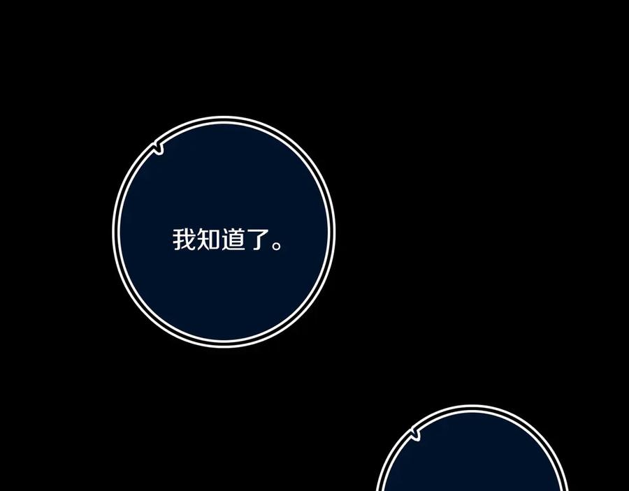 《姊非姊》第53话 几家欢喜几家愁 第87页