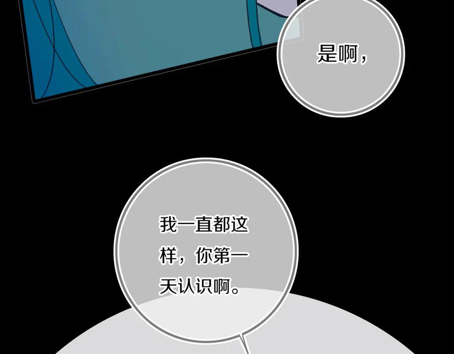 《姊非姊》第53话 几家欢喜几家愁 第74页