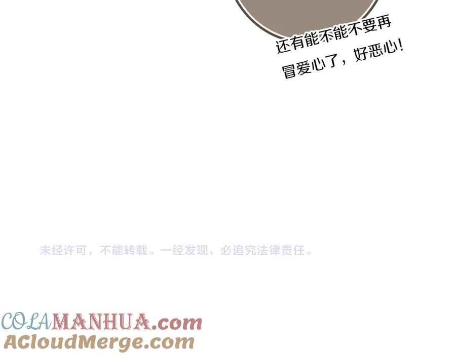 《姊非姊》第53话 几家欢喜几家愁 第121页