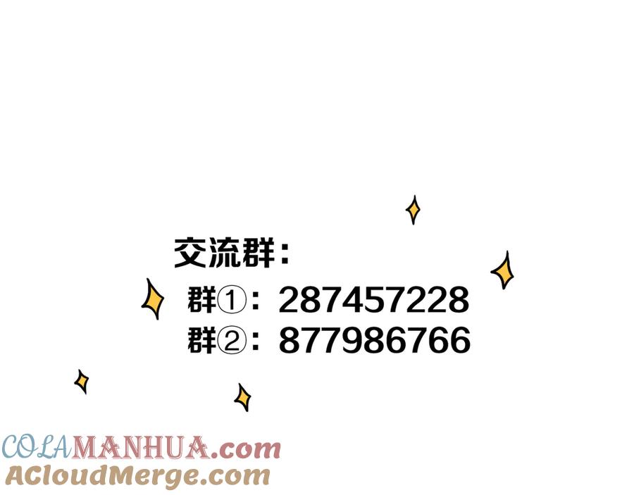 《姊非姊》第53话 几家欢喜几家愁 第125页
