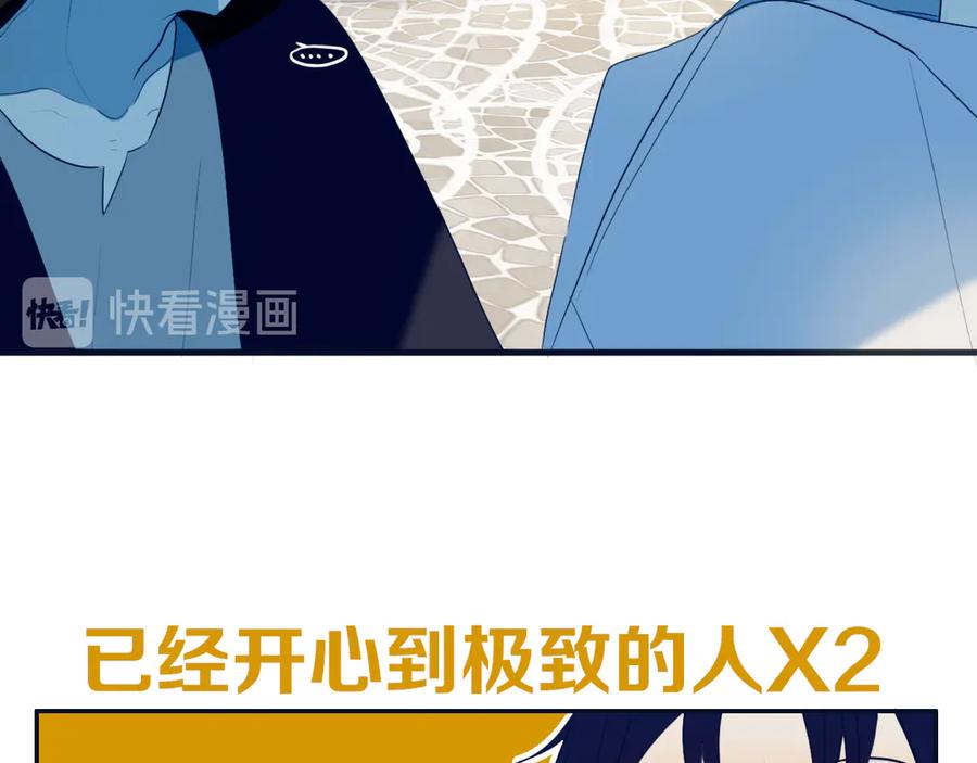 《姊非姊》第54话 三角形具有稳定性。 第102页