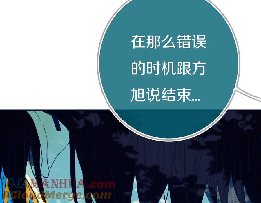 《姊非姊》第54话 三角形具有稳定性。 第77页