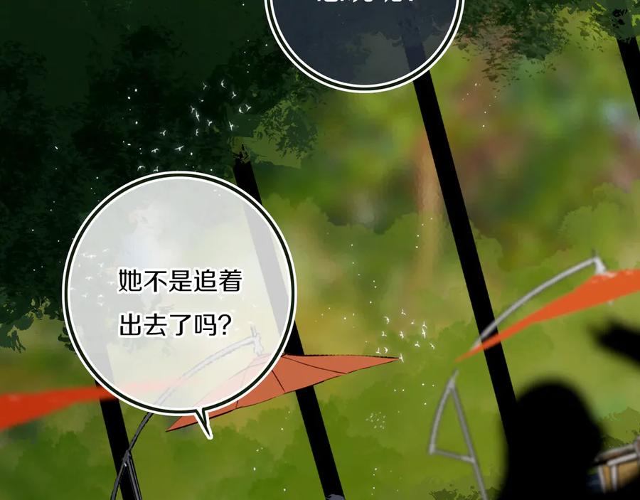 《姊非姊》第54话 三角形具有稳定性。 第52页