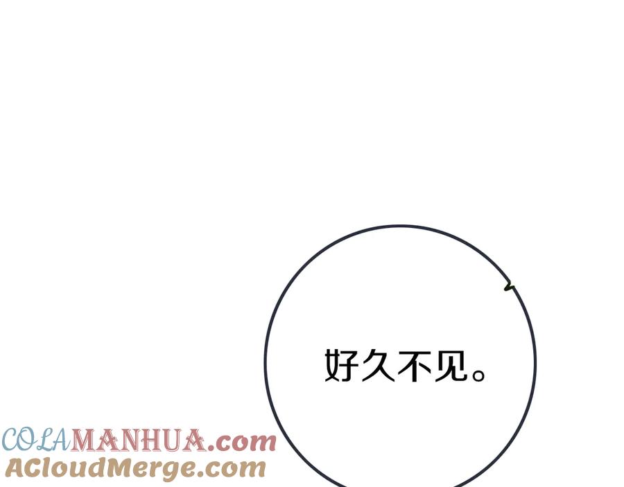 《姊非姊》第54话 三角形具有稳定性。 第41页
