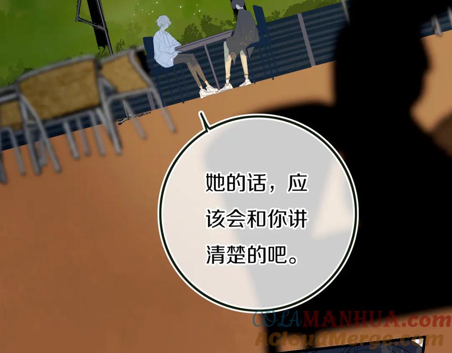 《姊非姊》第54话 三角形具有稳定性。 第53页