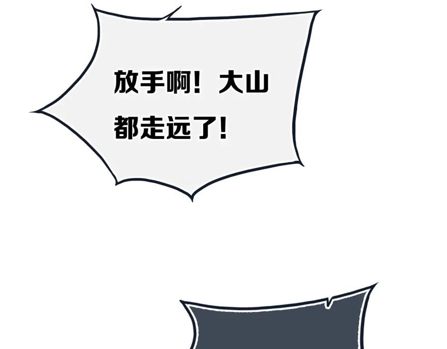《姊非姊》第54话 三角形具有稳定性。 第106页