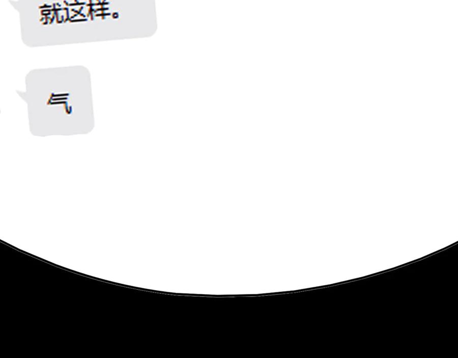 《姊非姊》第54话 三角形具有稳定性。 第27页