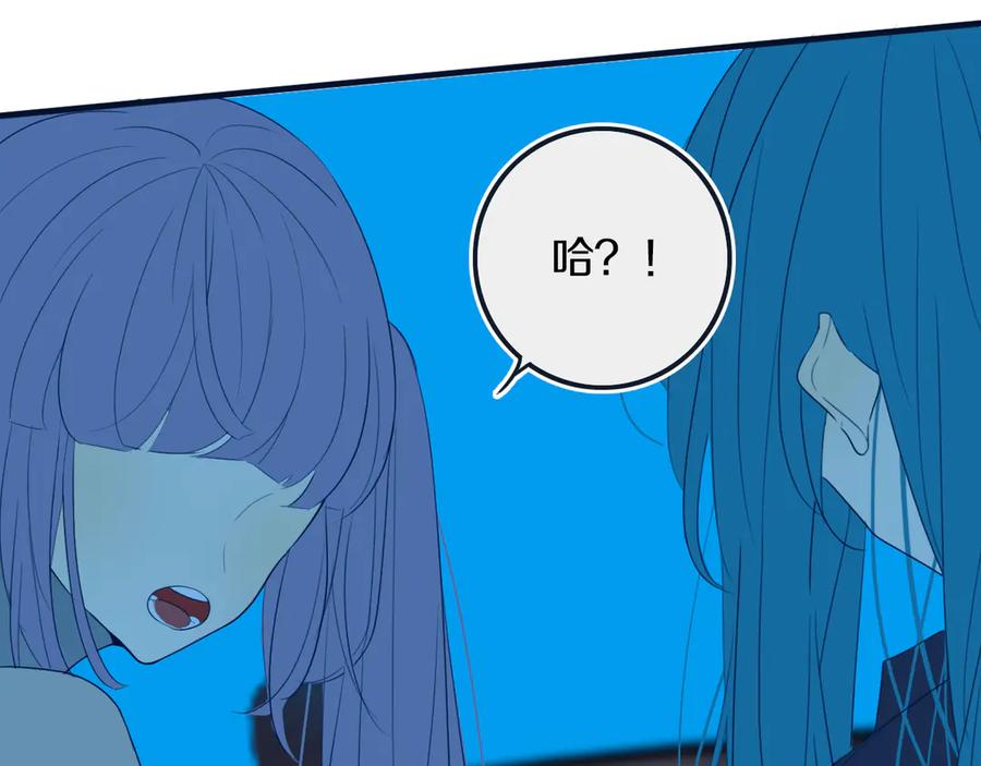 《姊非姊》第54话 三角形具有稳定性。 第70页
