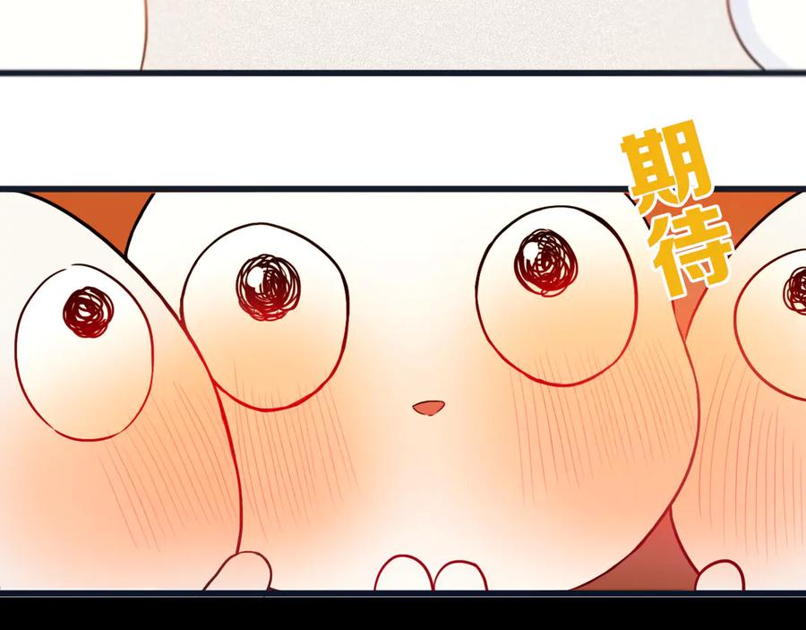 《姊非姊》第54话 三角形具有稳定性。 第24页