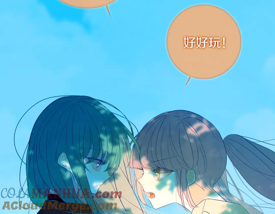 《姊非姊》第54话 三角形具有稳定性。 第97页