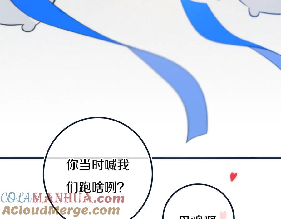 《姊非姊》第54话 三角形具有稳定性。 第17页