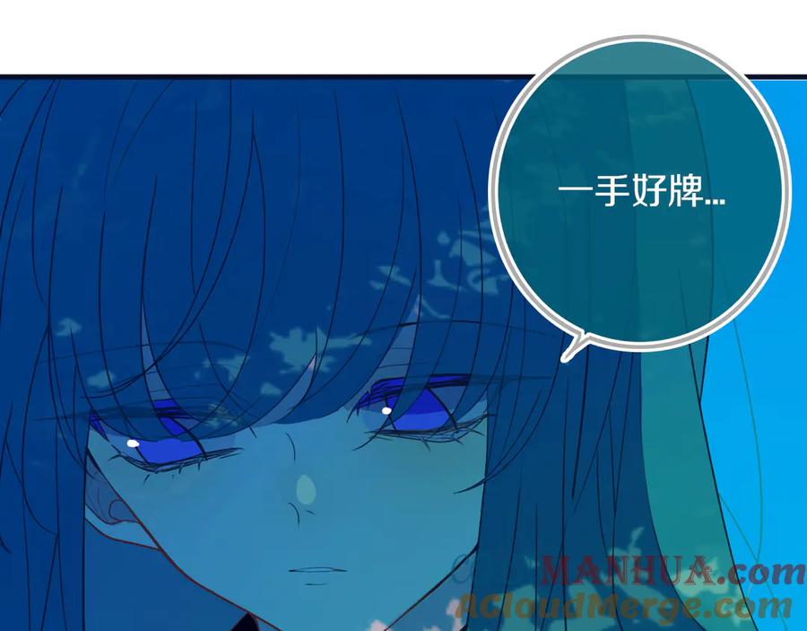 《姊非姊》第54话 三角形具有稳定性。 第89页