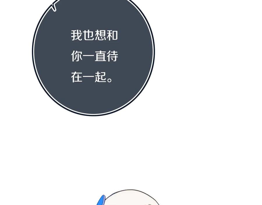 《姊非姊》第54话 三角形具有稳定性。 第6页