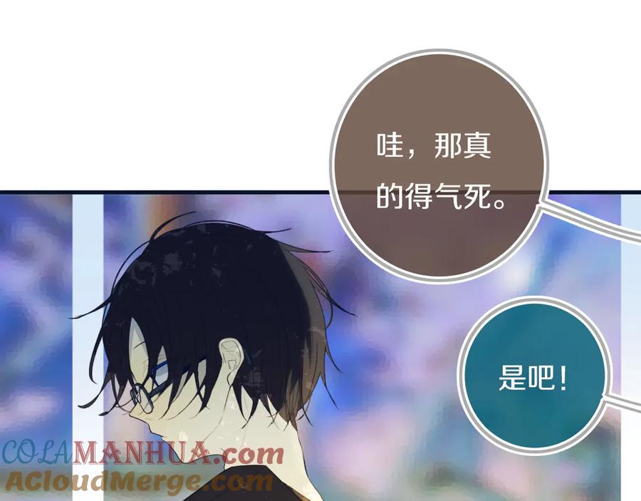 《姊非姊》第54话 三角形具有稳定性。 第73页