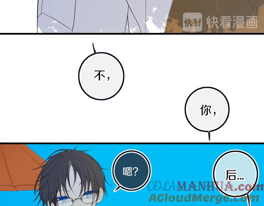 《姊非姊》第54话 三角形具有稳定性。 第61页