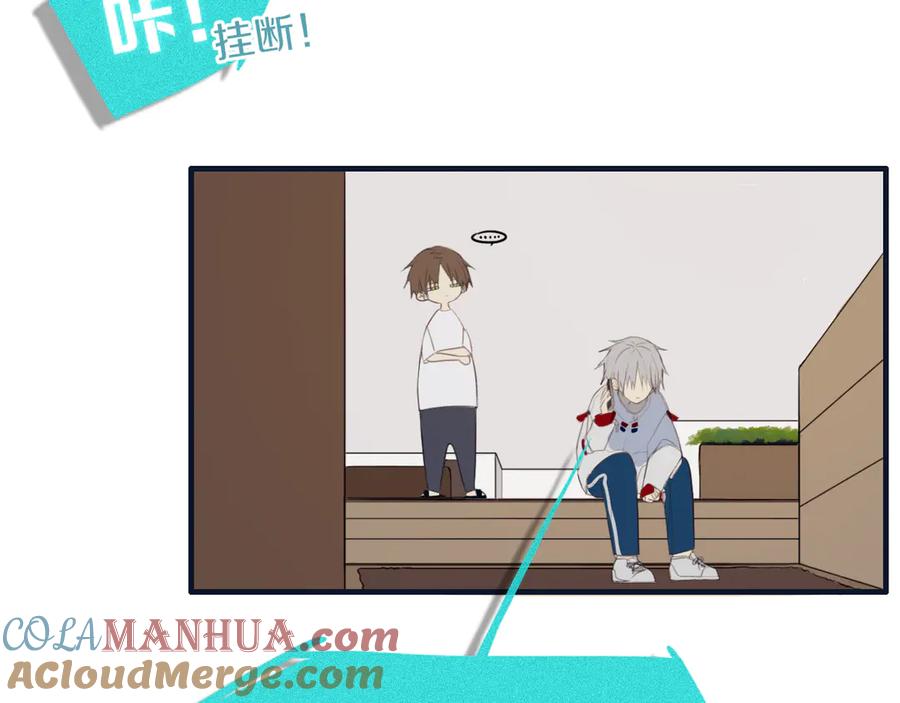 《姊非姊》第54话 三角形具有稳定性。 第33页
