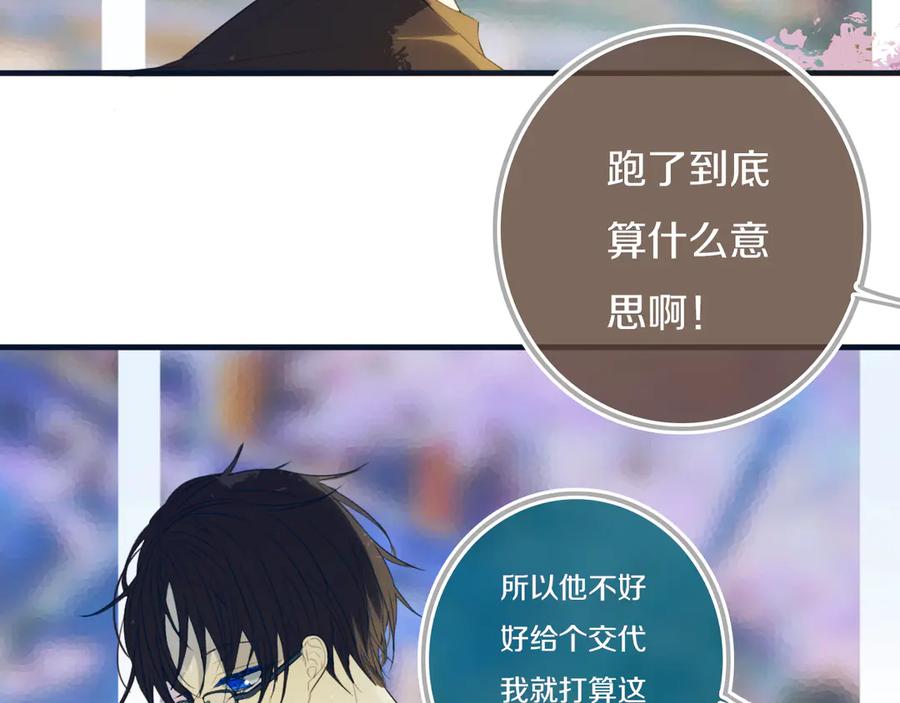 《姊非姊》第54话 三角形具有稳定性。 第74页