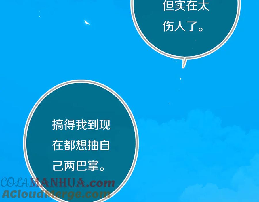 《姊非姊》第54话 三角形具有稳定性。 第81页