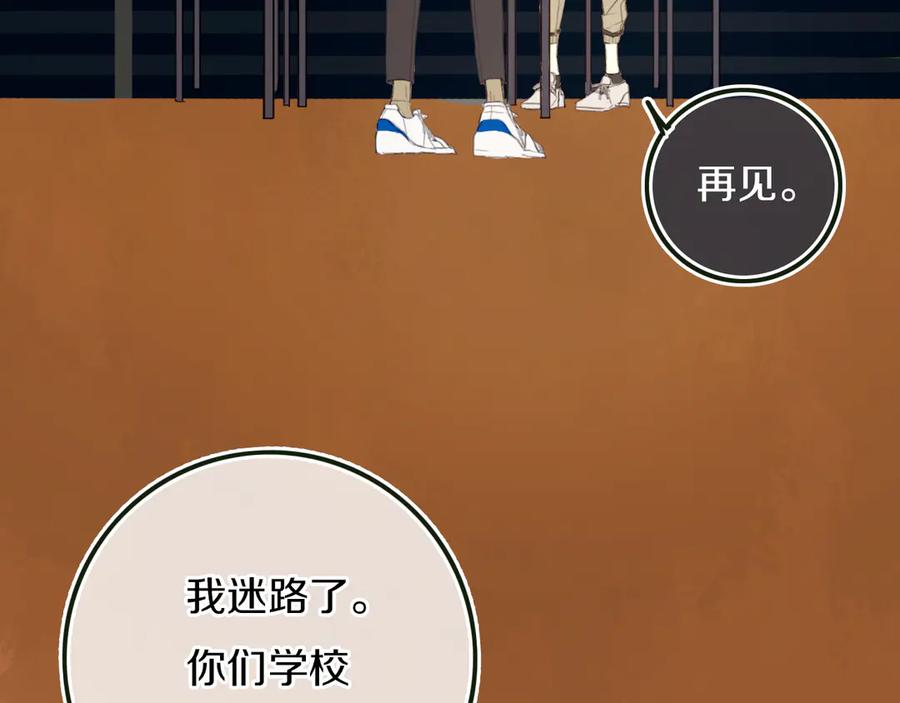 《姊非姊》第54话 三角形具有稳定性。 第46页