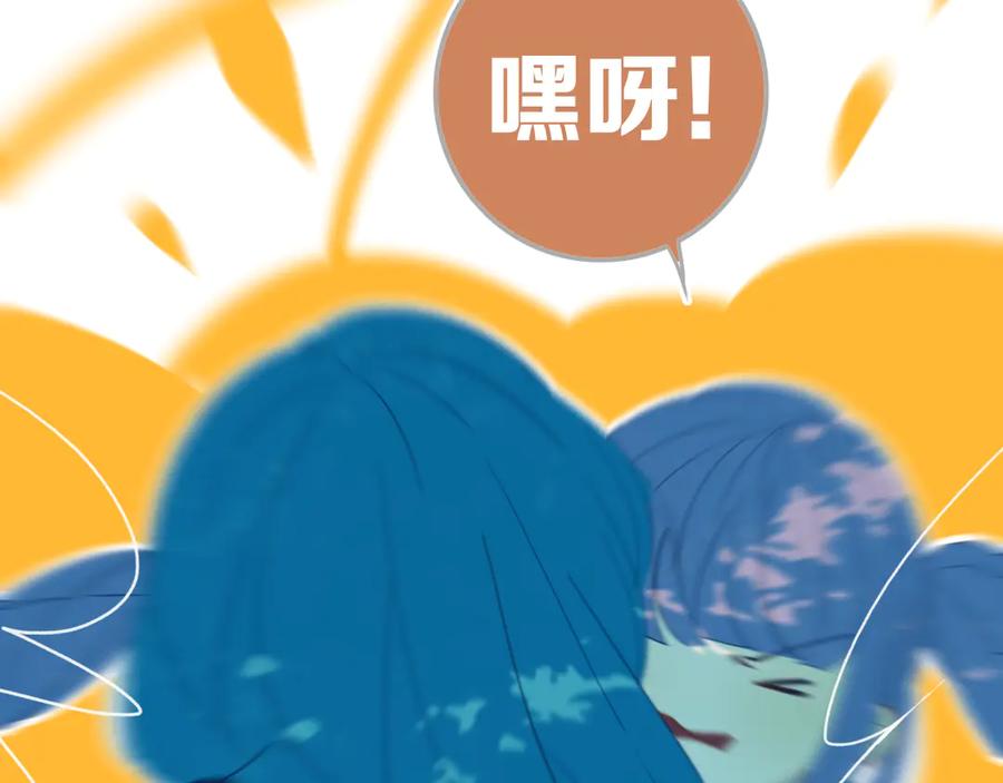 《姊非姊》第54话 三角形具有稳定性。 第92页