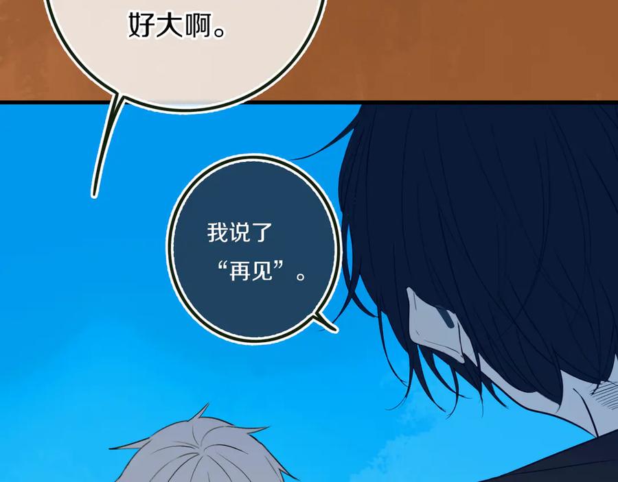 《姊非姊》第54话 三角形具有稳定性。 第47页