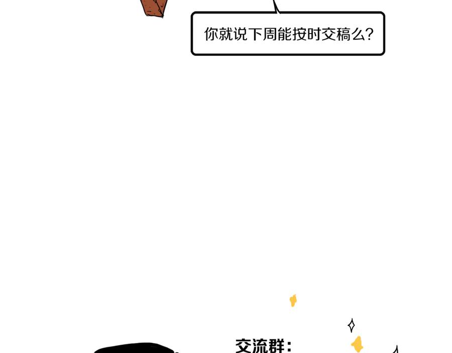 《姊非姊》第54话 三角形具有稳定性。 第116页