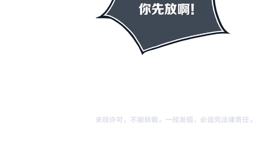《姊非姊》第54话 三角形具有稳定性。 第107页