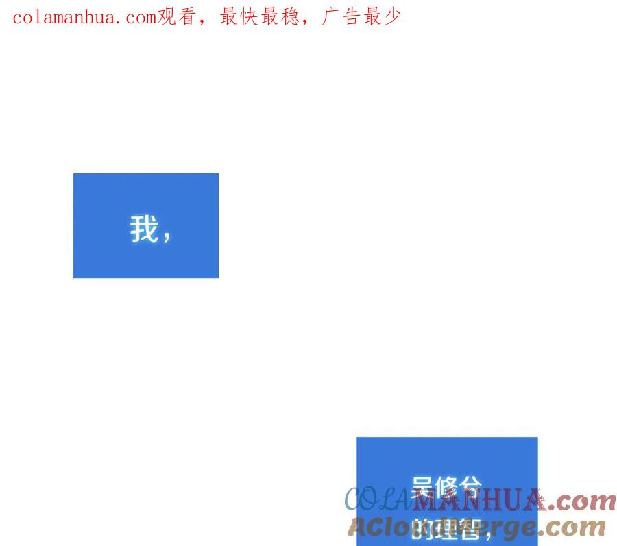 《姊非姊》第54话 三角形具有稳定性。 第1页