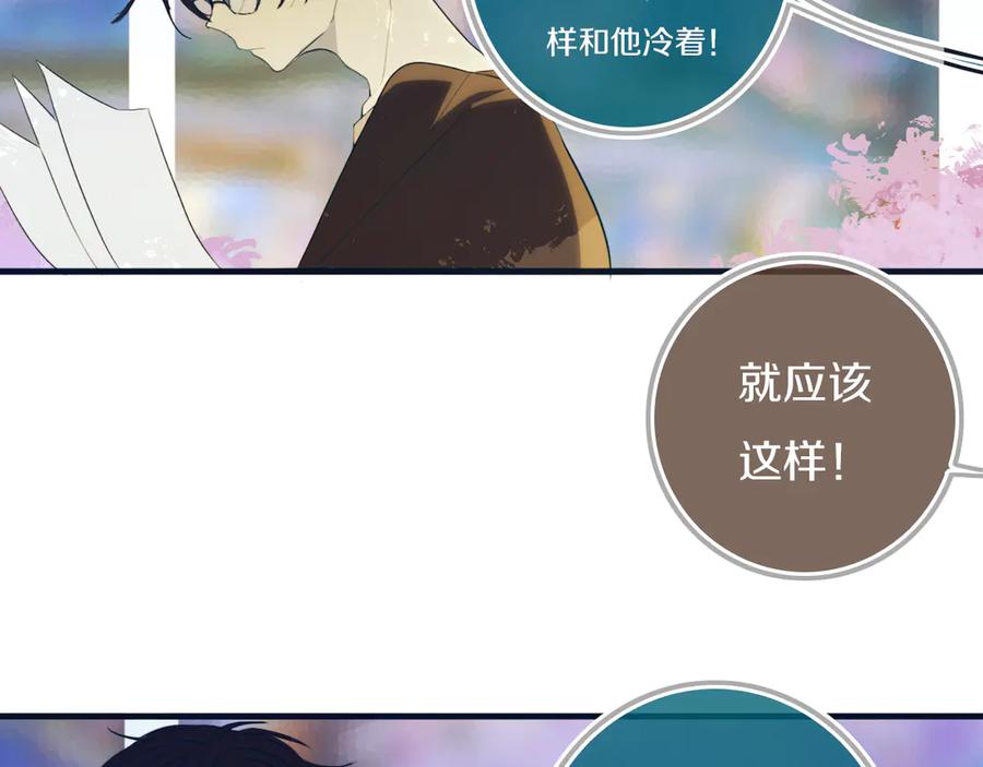 《姊非姊》第54话 三角形具有稳定性。 第75页