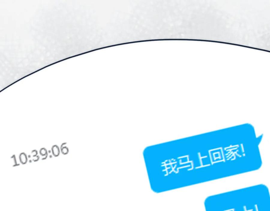 《姊非姊》第54话 三角形具有稳定性。 第20页