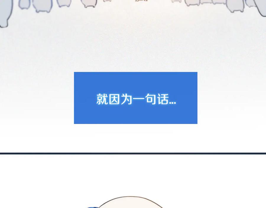 《姊非姊》第54话 三角形具有稳定性。 第12页