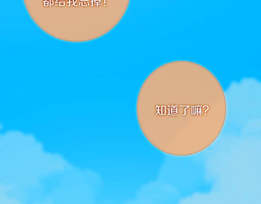 《姊非姊》第54话 三角形具有稳定性。 第99页