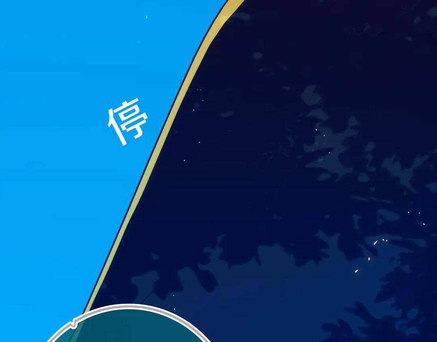 《姊非姊》第54话 三角形具有稳定性。 第79页