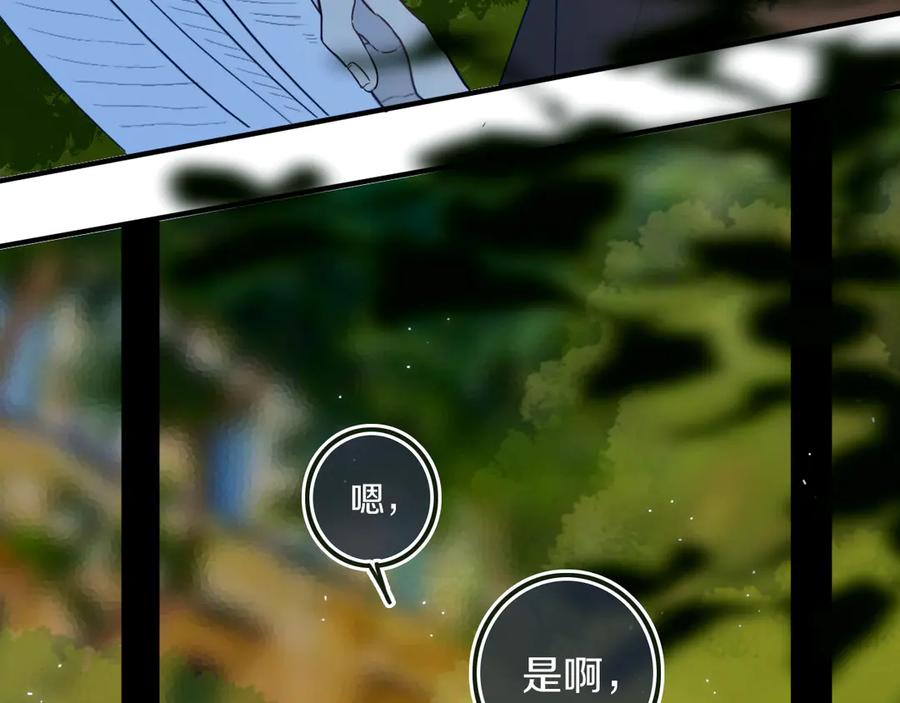 《姊非姊》第54话 三角形具有稳定性。 第44页