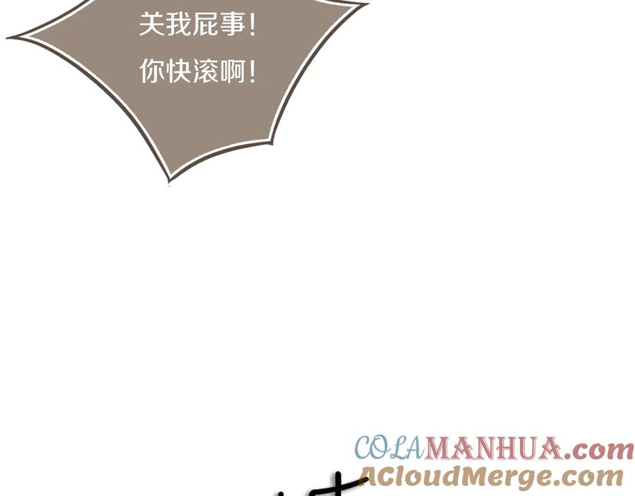 《姊非姊》第54话 三角形具有稳定性。 第37页