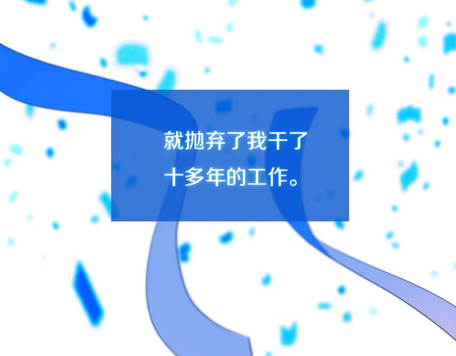《姊非姊》第54话 三角形具有稳定性。 第15页