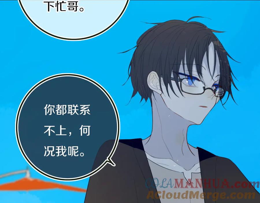 《姊非姊》第54话 三角形具有稳定性。 第49页