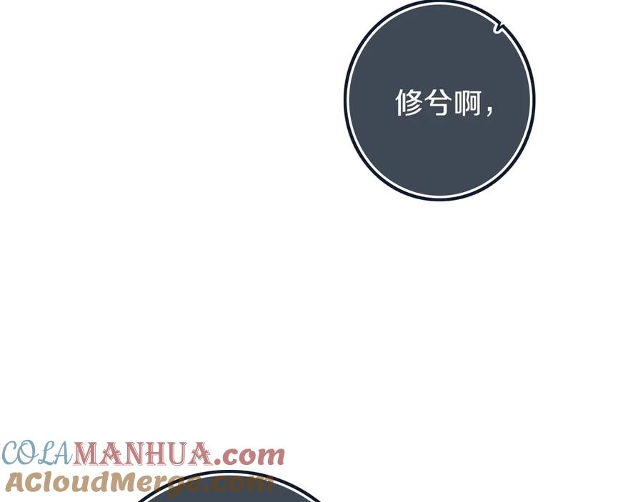 《姊非姊》第54话 三角形具有稳定性。 第5页