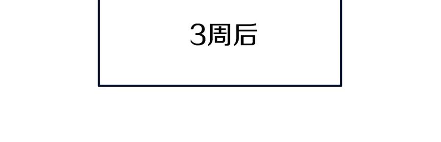 《姊非姊》第54话 三角形具有稳定性。 第40页