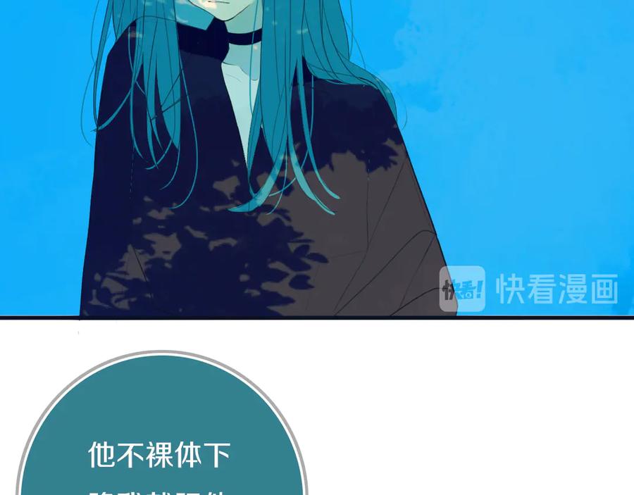 《姊非姊》第54话 三角形具有稳定性。 第87页
