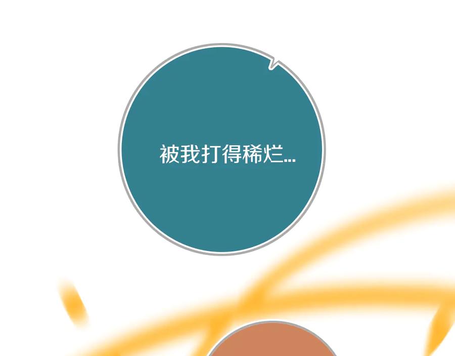 《姊非姊》第54话 三角形具有稳定性。 第91页